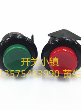 SHINDEN日本进口按钮 18MM圆形复位按钮开关 2脚开关 SDP-103C-22