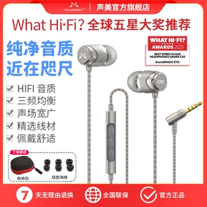 SoundMAGIC声美E11C有线耳机入耳式耳塞高音质线控带麦高清通话