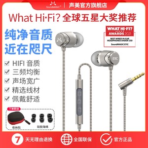 SoundMAGIC声美E11C有线耳机入耳式耳塞高音质线控带麦高清通话