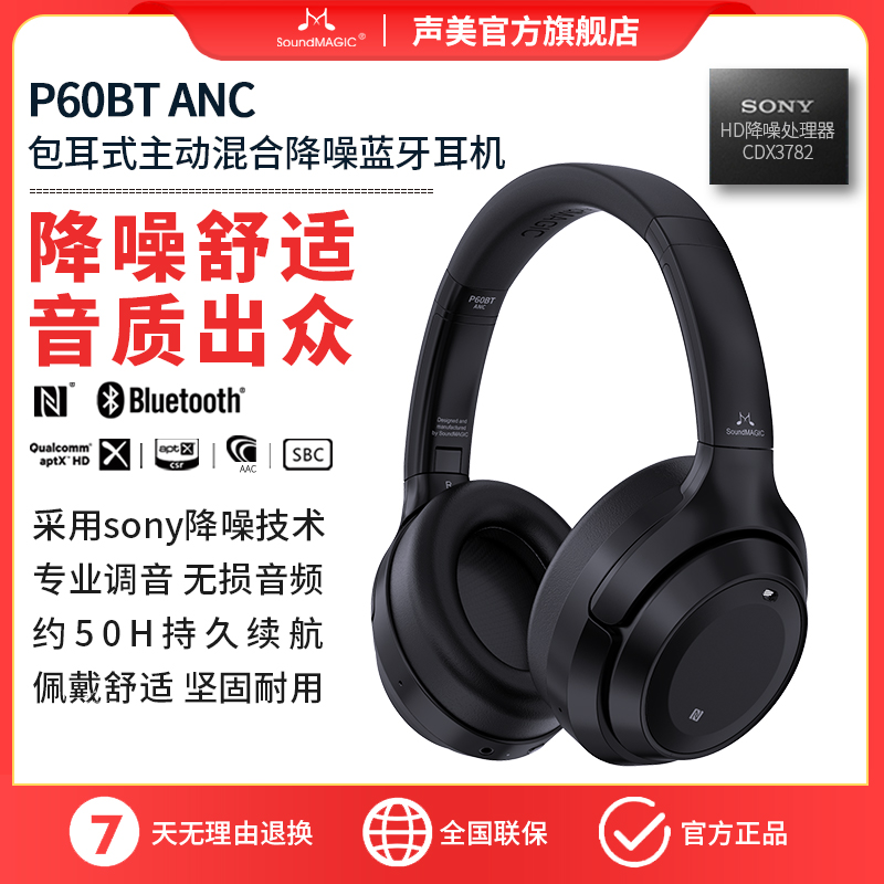 声美头戴式降噪蓝牙耳机高音质