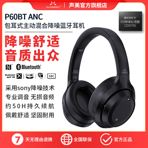 声美头戴式降噪蓝牙耳机高音质
