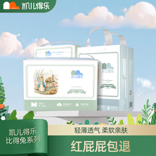 彼得兔全包臀 气宝宝成长裤 凯儿得乐纸尿裤 比得兔柔软轻薄透拉拉裤