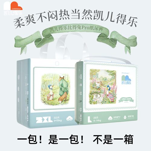 凯儿得乐比得兔纸尿裤透气拉拉裤