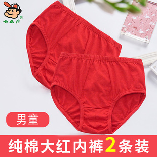 小AB儿童内裤红色本命年12岁男童女童三角短裤纯棉中大童全棉新年