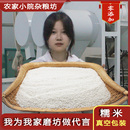 糯米包粽子糯米酿酒江米白糯米粘大米圆糯米大米黏粘大米新米江米
