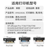 Он подходит для HP 7740 чернильного картриджа HP955 953XL чернила коробка 7730 7720 8210 8710 8730 8216 ПРИНТЕР ИНКС 8725 8740 Африканский оригинал