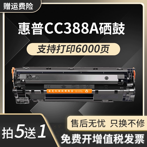 Применимо к HP M1136 Cartridge 388A HP1108 P1106 1007 порошок Yijia M126A/NW M1213NF