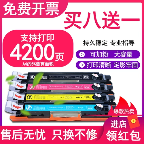 HP, canon, совместимый картридж, банка для хранения, HP1025, HP130, 130A, HP126, 126A, 350A