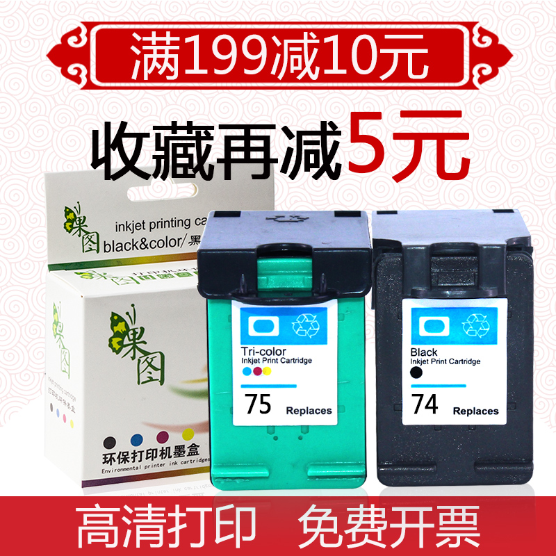ÊÊÓà »ÝÆÕHP74 HP75Ä«ºÐHP F2568 4280 C4280 C4480 C4345 D4260 C4385 C5280 CB336W CB338W´òÓ¡»úÄ«ºÐ 74XL