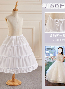 儿童裙撑中长款可调节礼服裙撑