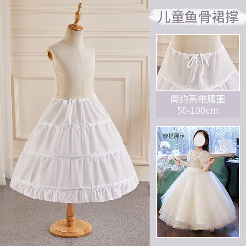 儿童裙撑中长款可调节礼服裙撑