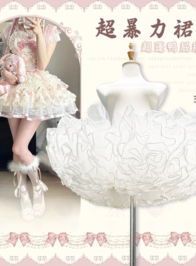 裙撑Lolita短款暴力35CM鸭屁股裙撑狗短无骨软纱洛丽塔飞天蓬蓬裙