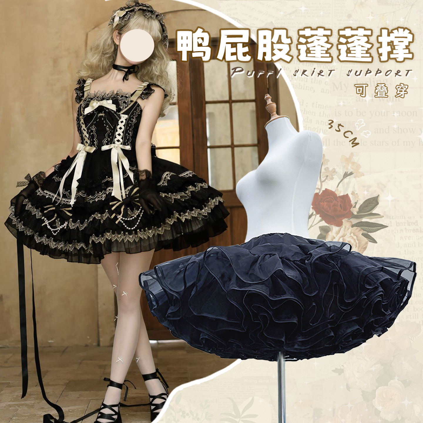 Lolita裙撑35cm暴力无骨软纱撑洛丽塔狗短cos蓬蓬裙内搭黑色裙撑