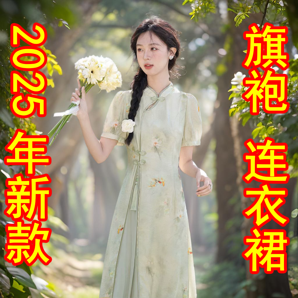 2025年新款旗袍女夏季中式连衣裙