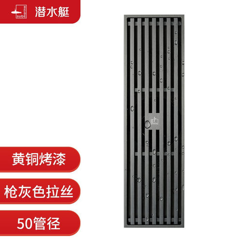 潜水艇地漏潜水艇枪灰色地漏