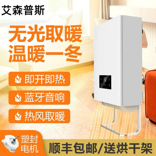 新款智能暖风机家用壁挂式
