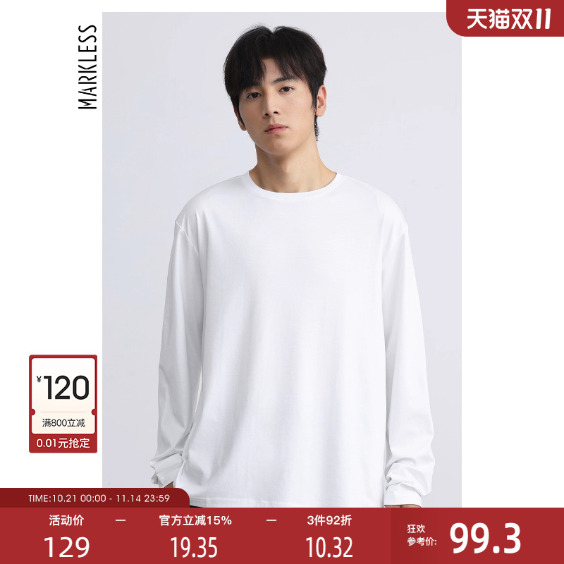 柔顺纯棉液氨长袖内搭打底衫