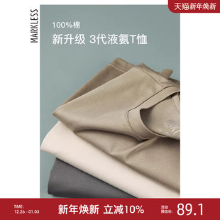 长袖 丝光棉宽松纯色纯棉体恤打底衫 冰丝 短袖 Markless液氨T恤男士