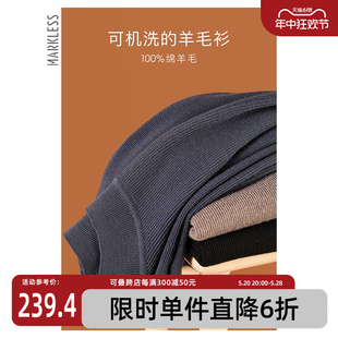 14针可机洗100%绵羊毛衫 针织衫 纯色毛衣男打底衫 Markless秋冬款 潮