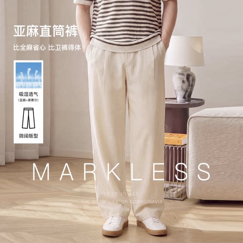 Markless莱赛尔亚麻夏季男休闲裤