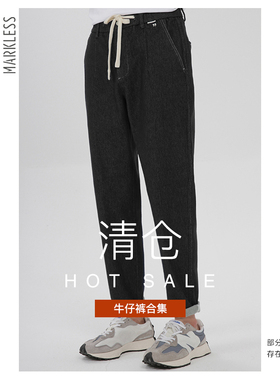 【会员直降】弹力舒适牛仔裤男秋冬季保暖锥形休闲裤子