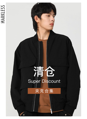 【会员直降】户外休闲夹克男士外套春秋冬季保暖休闲宽松男外套