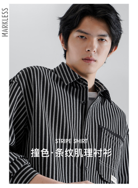 Markless黑白条纹衬衫男士新款春秋男衬衣休闲时尚外套长袖