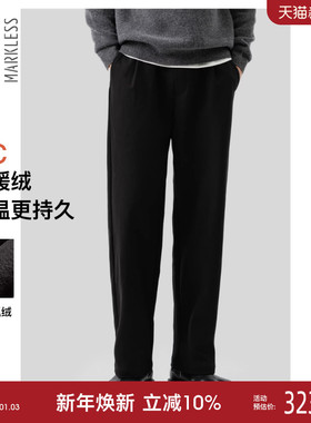 Markless垂感阔腿裤休闲裤男 秋冬新款加厚宽松易打理裤子长裤