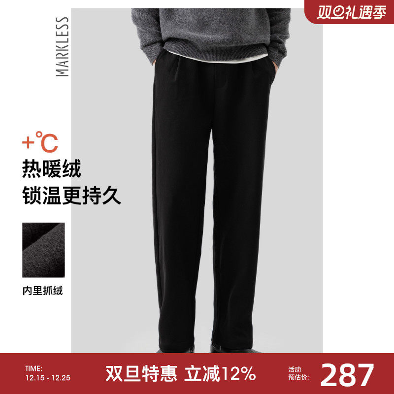 Markless垂感易打理加厚休闲裤