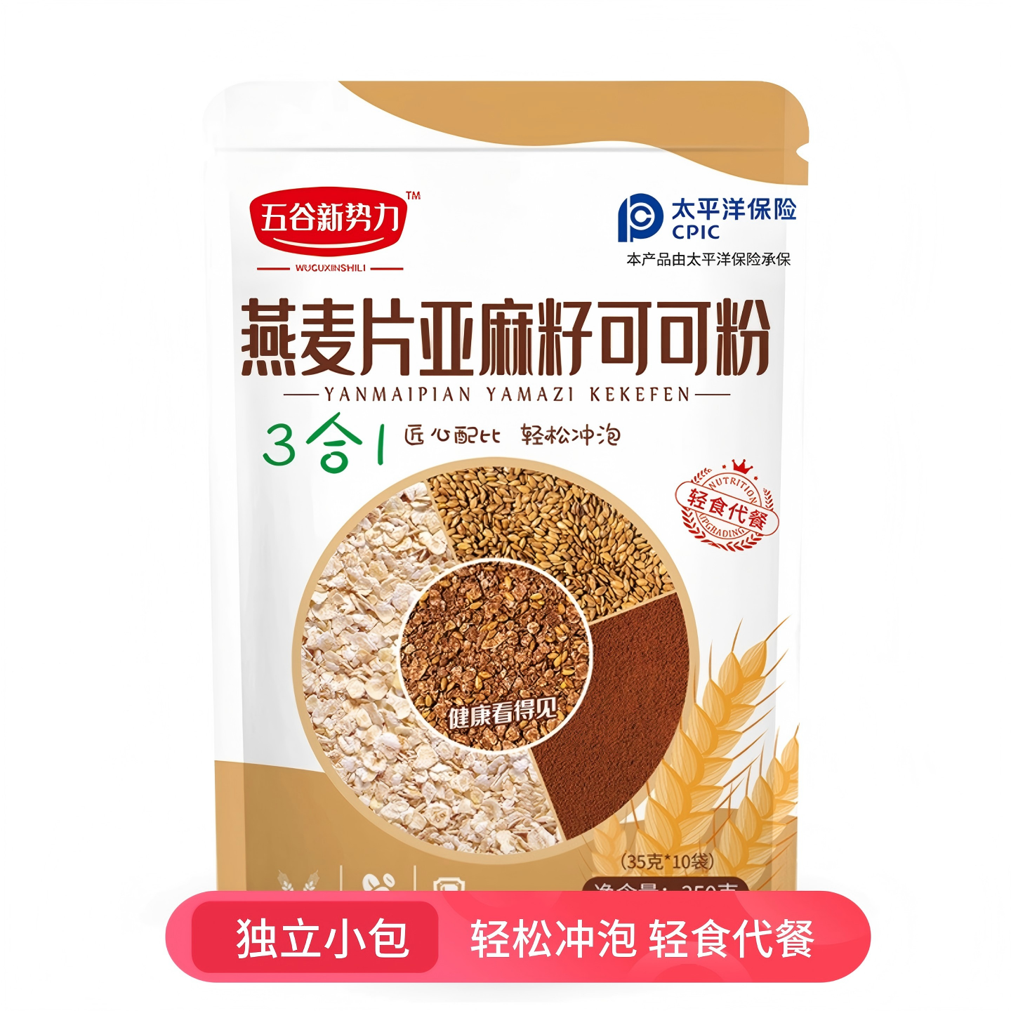 燕麦片亚麻籽可可粉三合一即食免煮冲泡无蔗糖隔夜燕麦杯谷物麦片,咖啡/麦片/冲饮,营养复合麦片,淘宝优惠券,粉丝福利购,淘宝优惠卷