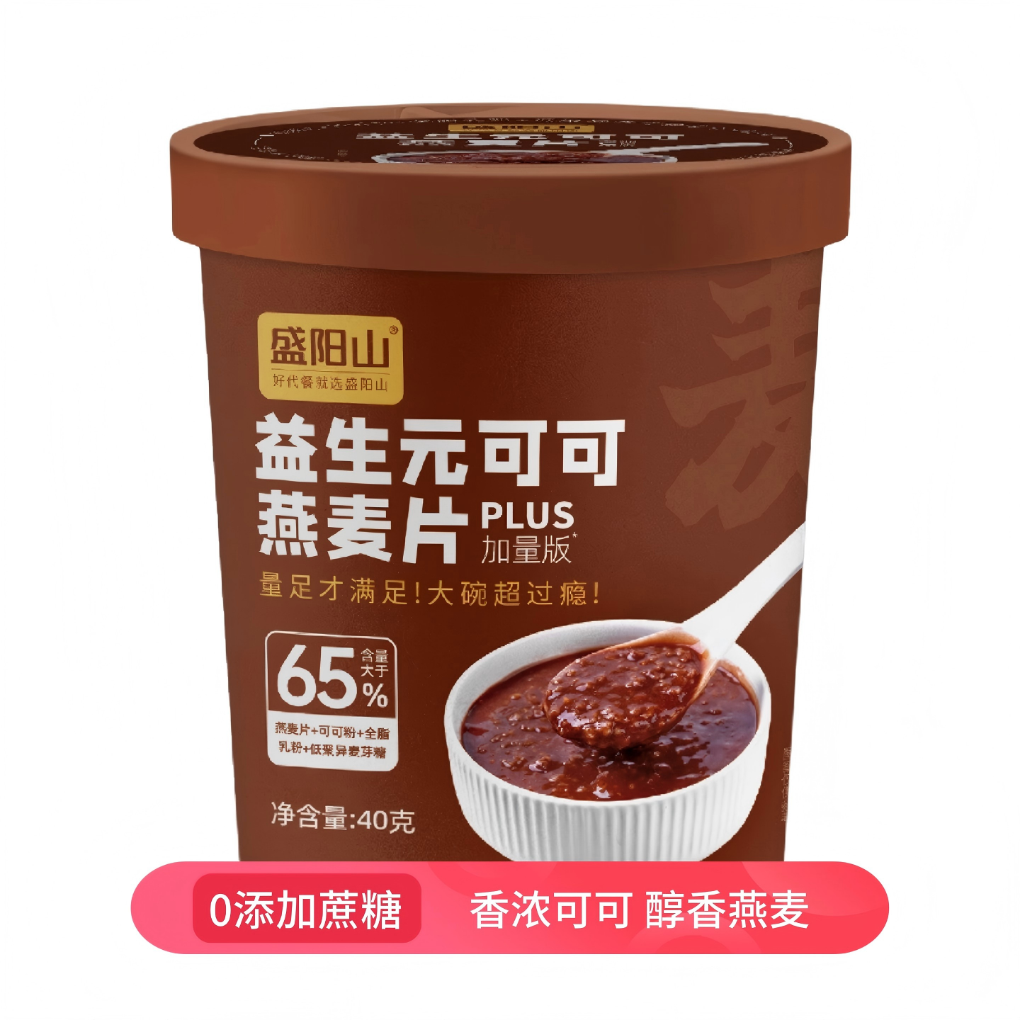可可燕麦片杯装0蔗糖代餐速溶谷物麦片牛奶冲泡即食营养早餐免煮