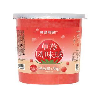 博多魔豆 包邮 爆爆珠3kg 1瓶全国 草莓口味 爆珠博多家园爆爆蛋