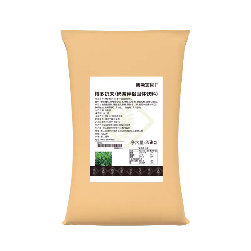 博多家园博多奶末乳味粉0反奶茶伴侣冷热饮皆宜奶香浓郁