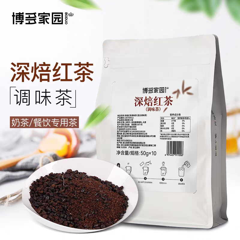 博多家园深焙决明子咖啡豆红茶