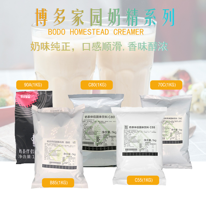 奶茶伴侣c80博多家园1kg