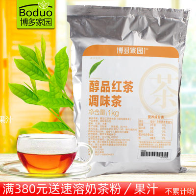 珍珠奶茶原料博多家园红茶