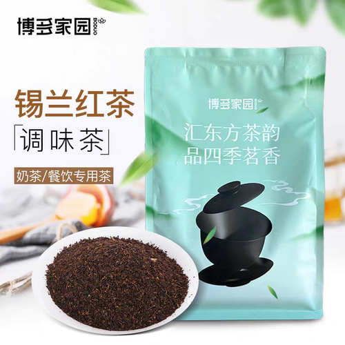 博多锡兰红茶博多家园珍珠奶茶