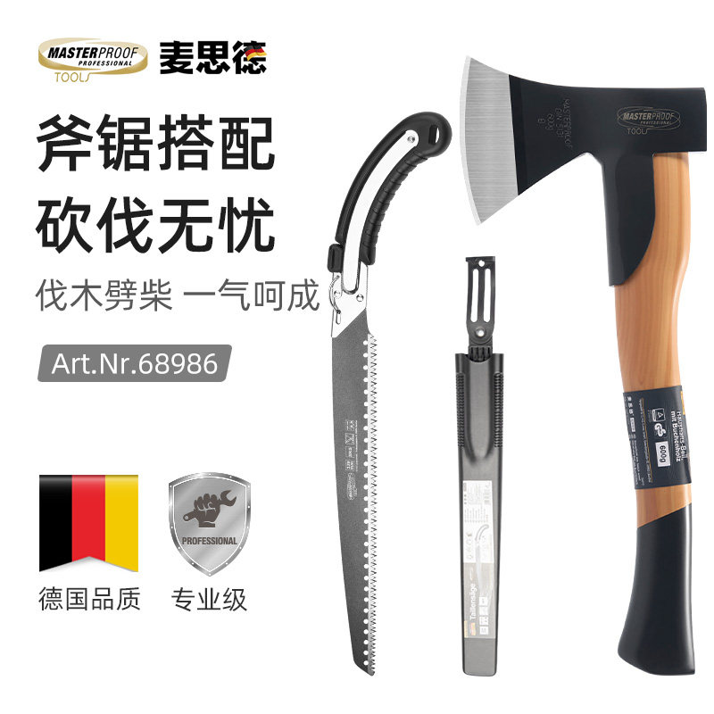 德国麦思德进口手工锯果树锯子腰锯多功能园林伐木锯户外剪定手锯
