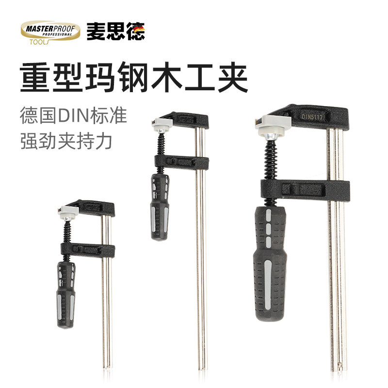 麦思德重型F夹木工夹快速夹子固定夹木板夹拼板夹G型夹紧器工具,五金/工具,G/F字夹,淘宝优惠券,粉丝福利购,淘宝优惠卷