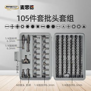 德国公英制电批手电动螺丝刀批头内六角手电钻螺丝批异型批加长杆