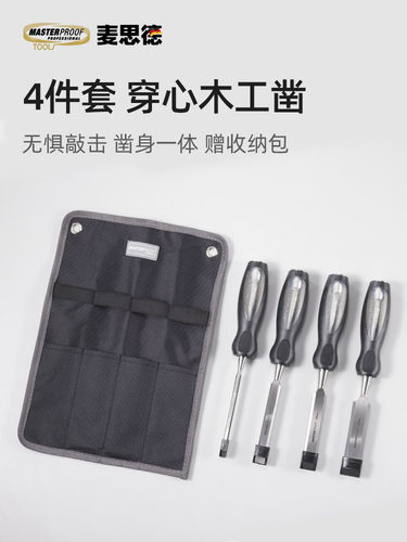 麦思德德国雕刻凿木工凿子木刻刀