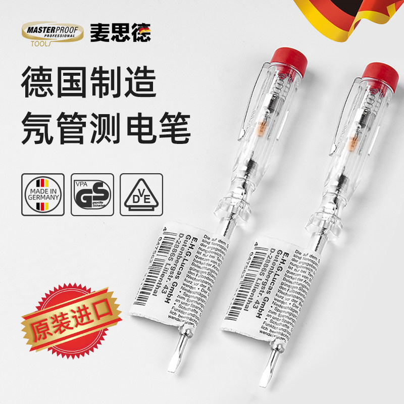 德国进口测电笔电工专用多功能线路断点感应试电笔螺丝刀家用氖泡,五金/工具,测电笔,淘宝优惠券,粉丝福利购,淘宝优惠卷