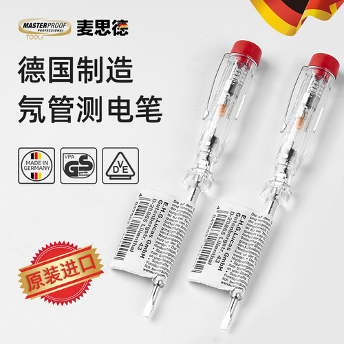 麦思德接触式测电笔加长刀头