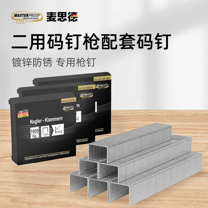 枪码粗门钉细门钉1008F1008J