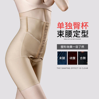 提臀束腰产后美体塑身裤