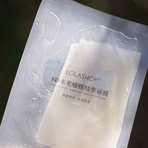 【萝拉】8D水光啵啵精华面膜 10片 哗哗补水还亮肤
