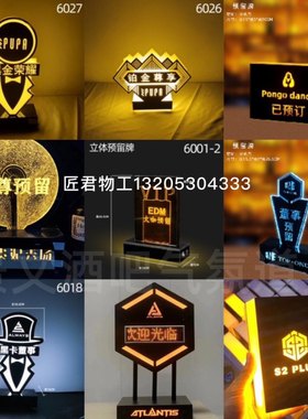 酒吧发光预留牌VIP专属留位台卡留座黑卡董事贵宾发光台灯定制