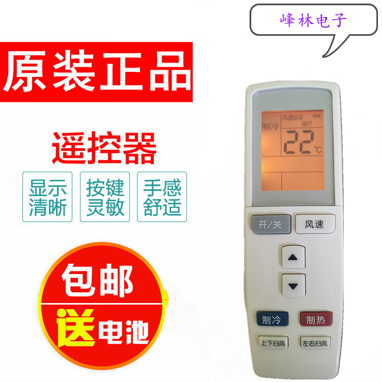 apply Gree Remote control YADOF1 YAD0FYBOF2Y502KQ Pie V system F1 Happy Islandin the 3C Digital Accessories, Home Appliances Audio Accessories , Remote control device  category - from Buy2taobao.com to provide professional Taobao agent buy service