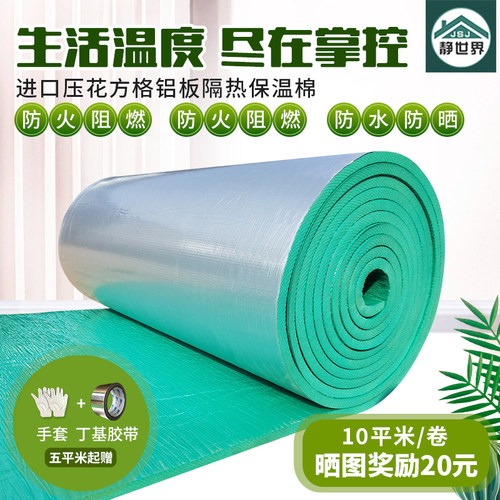 装修公司工地用保温棉隔热棉自粘楼顶隔热棉耐高温防火材料屋顶