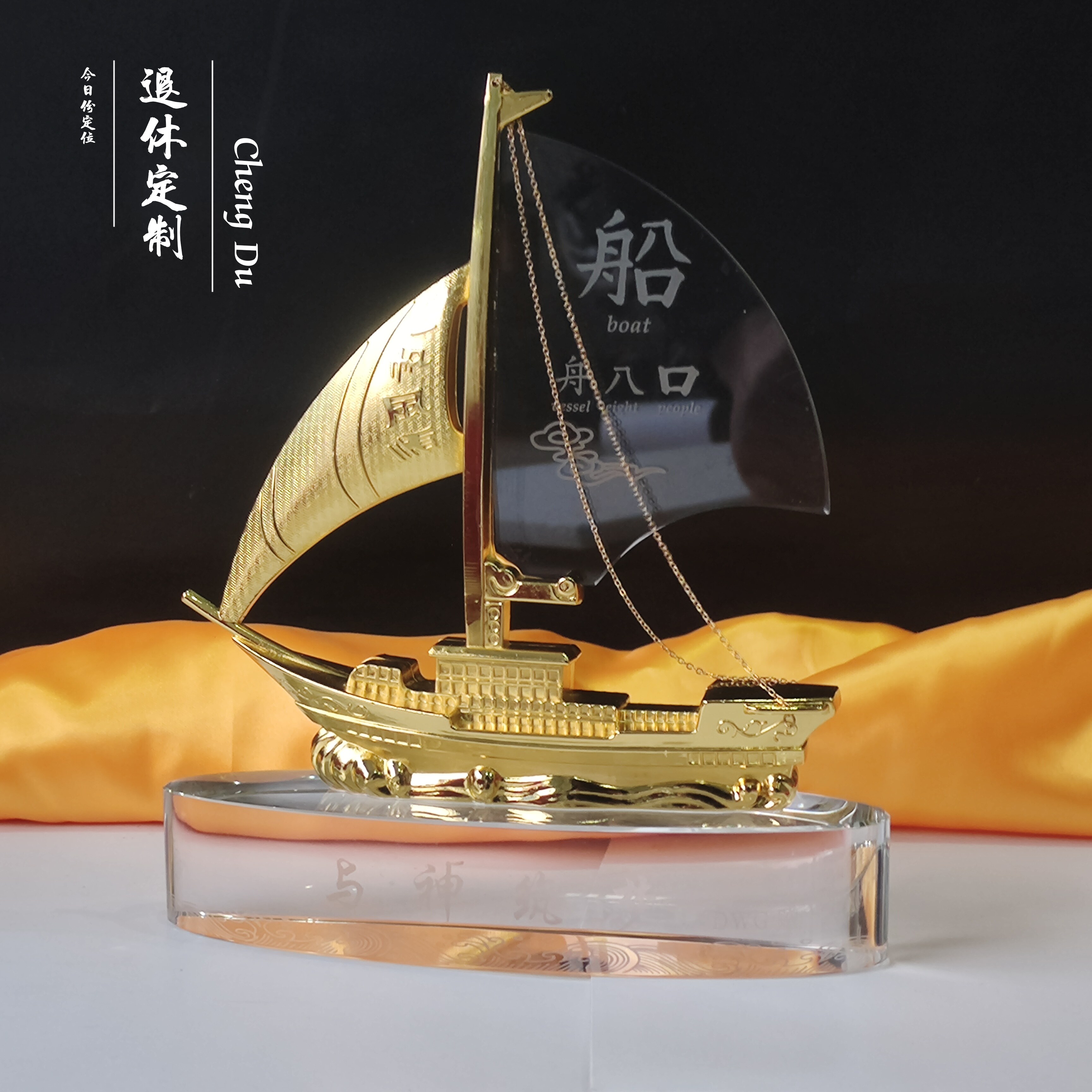 水晶船摆件一帆风顺帆船办公桌玄关退伍军人纪念光荣休离职送礼品